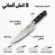 German Stainless Steel Knife All in One — product image 1