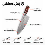 Damascus Steel Chef Knife — product image 1