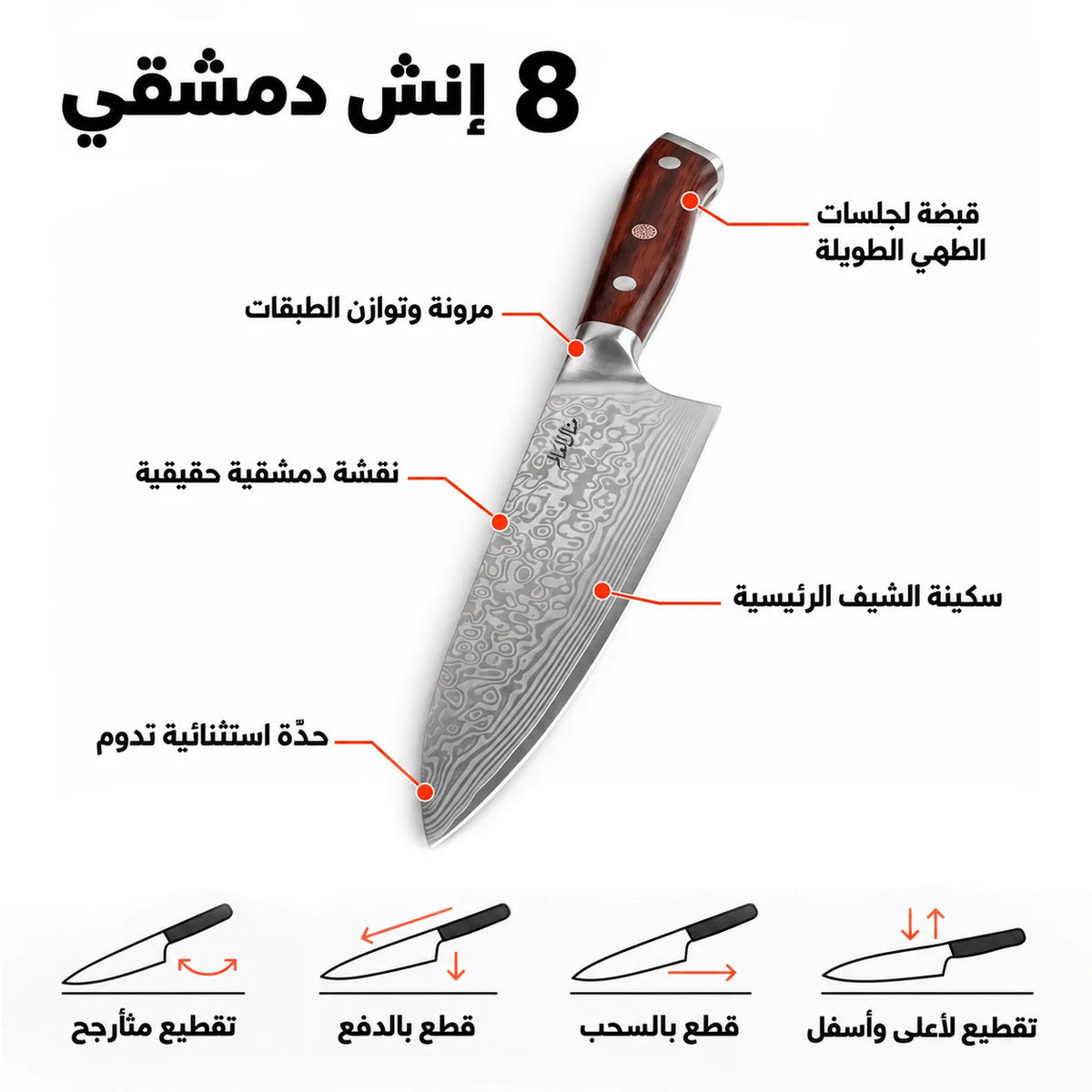 Damascus Steel Chef Knife — product image 1