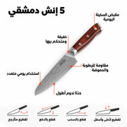 Damascus Steel Knife All in One — product image 2