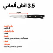 German Stainless Steel Paring Knife — product image 3