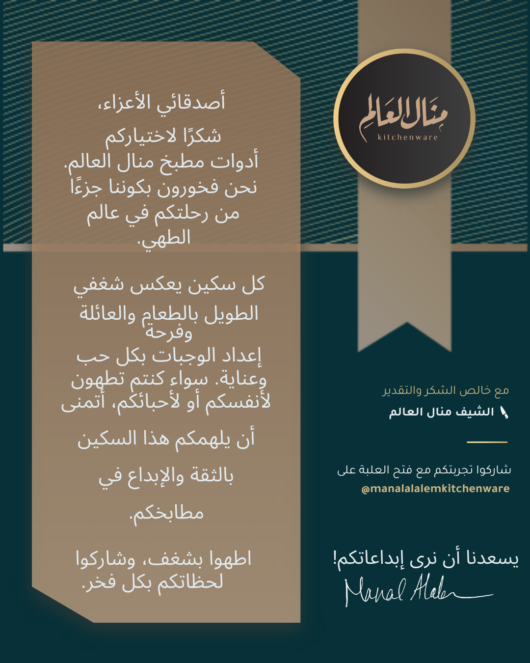 Gift Card — product view 1 | Manal AlAlem Kitchenware