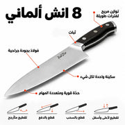 German Stainless Steel Chef Knife — product image 2