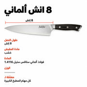 German Stainless Steel Chef Knife — product image 4