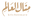 Manal AlAlem Kitchenware logo